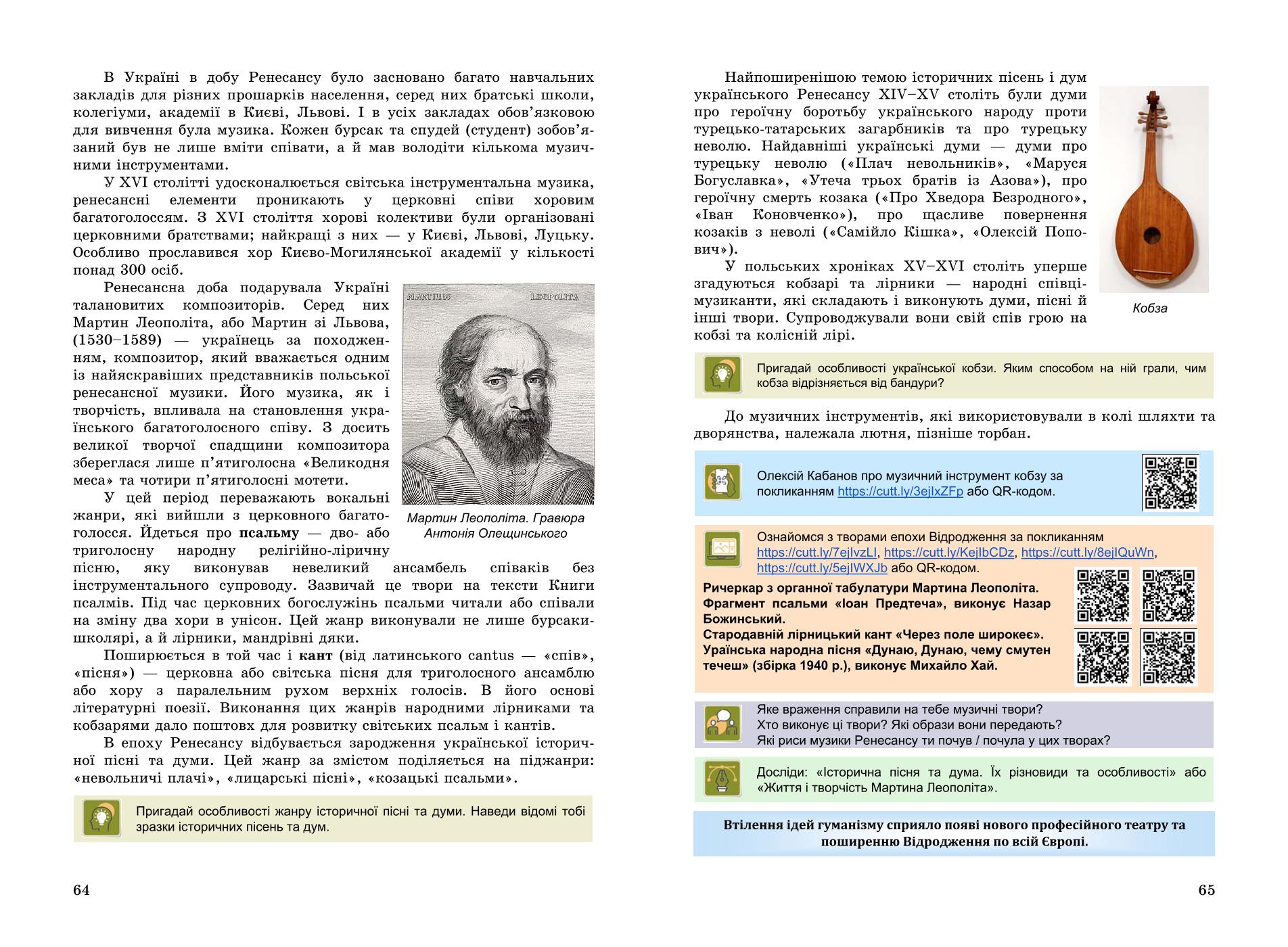 Мініатюра 33