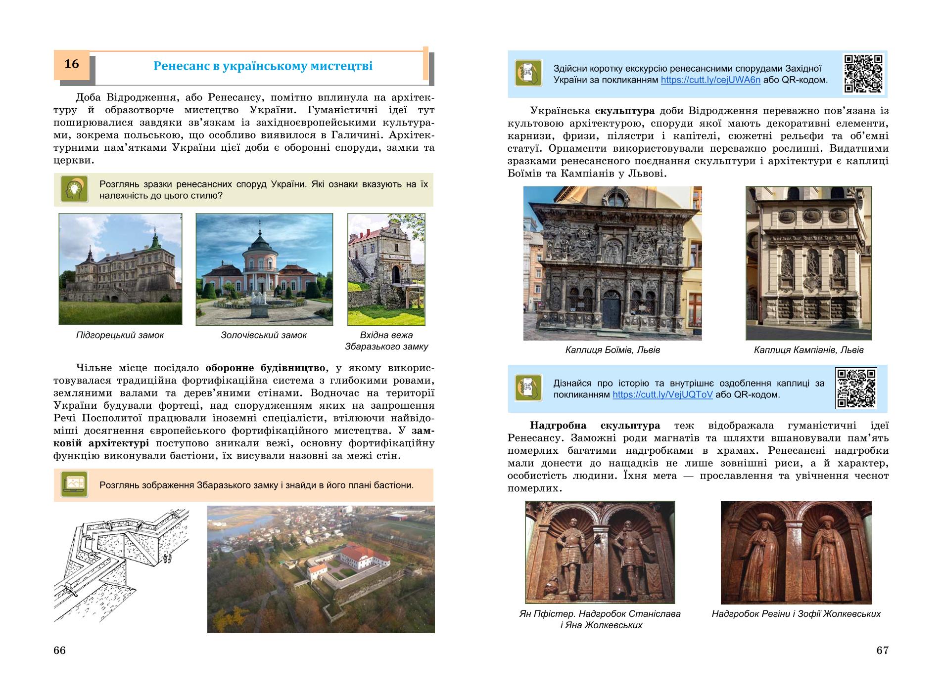 Мініатюра 34