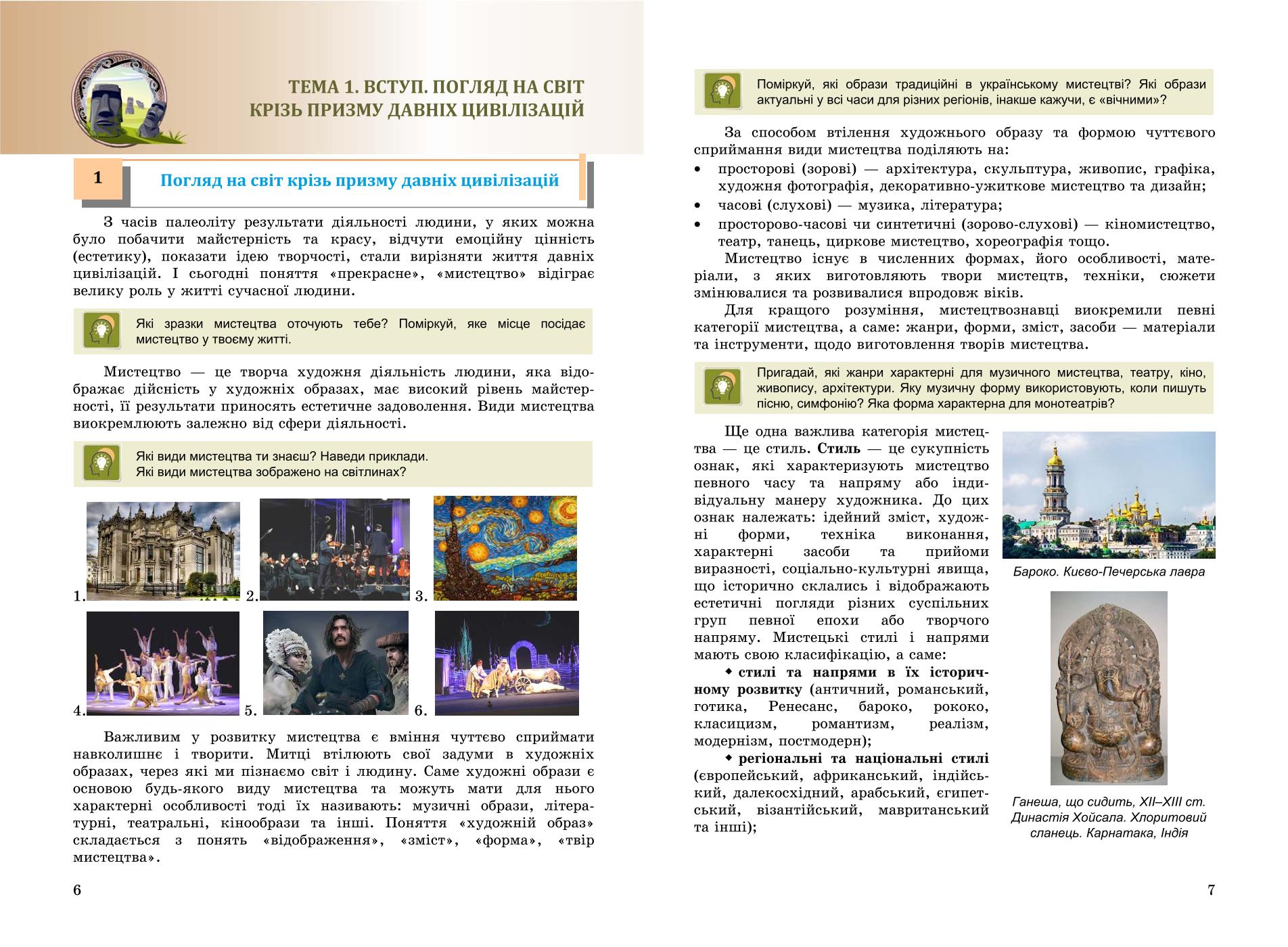 Мініатюра 4