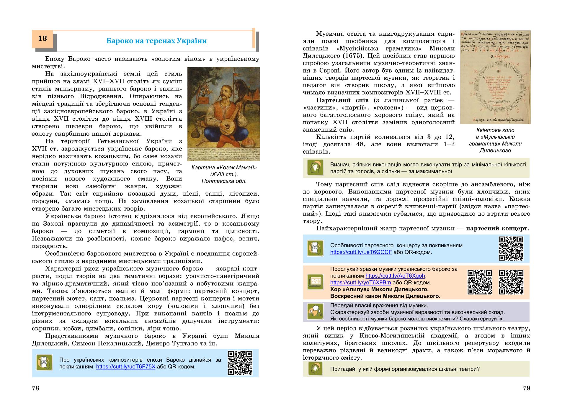 Мініатюра 40