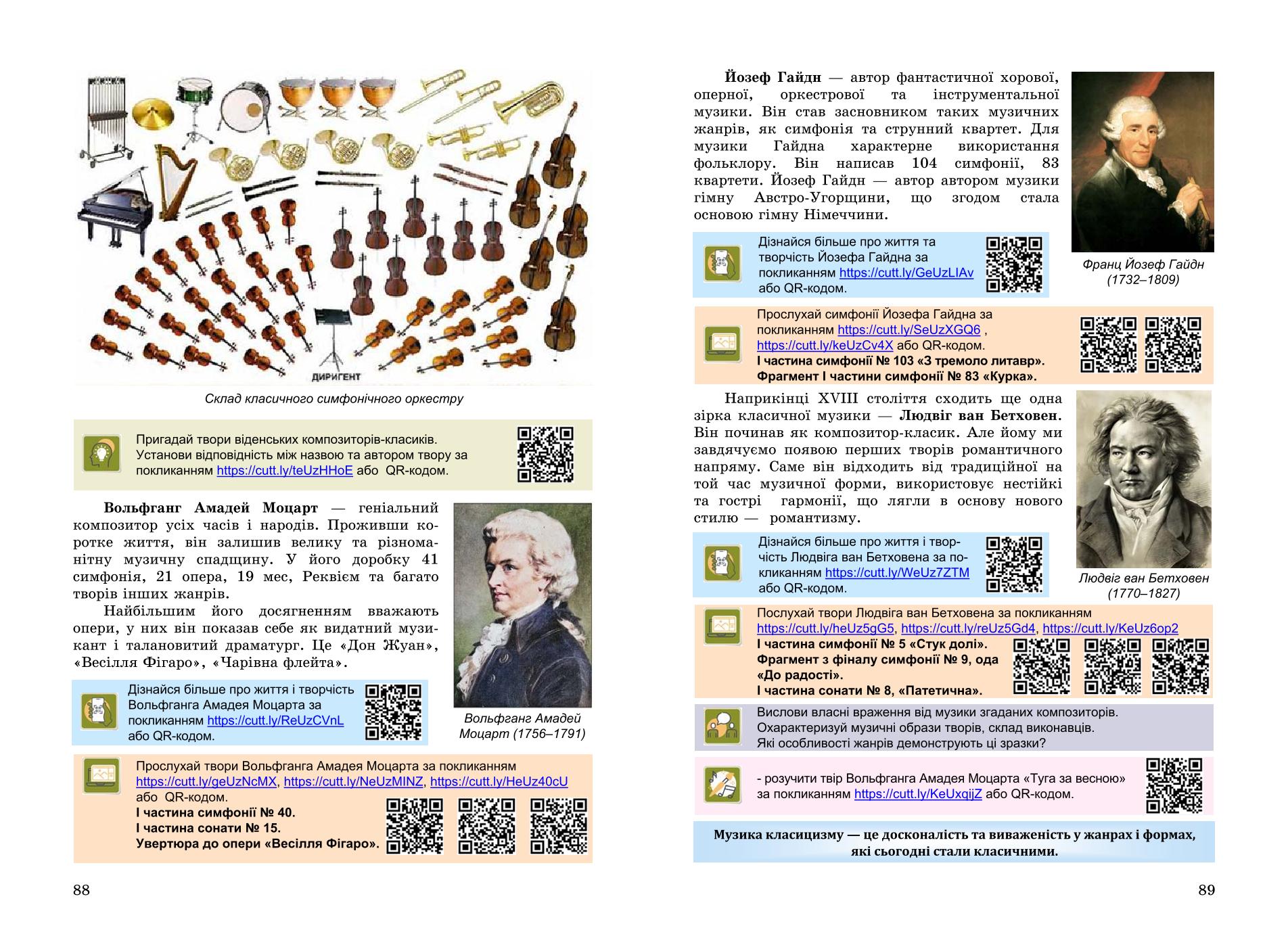 Мініатюра 45