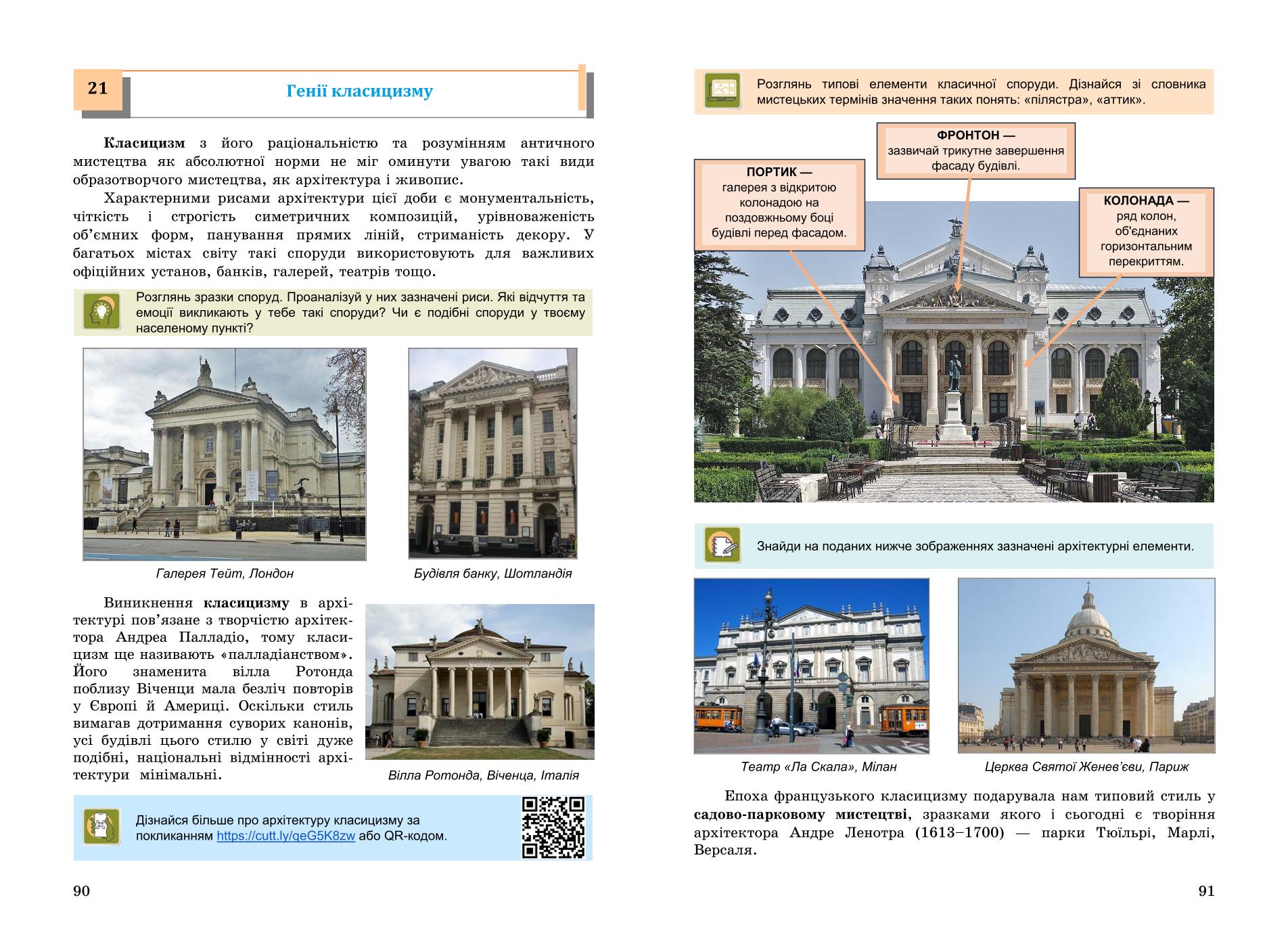 Мініатюра 46