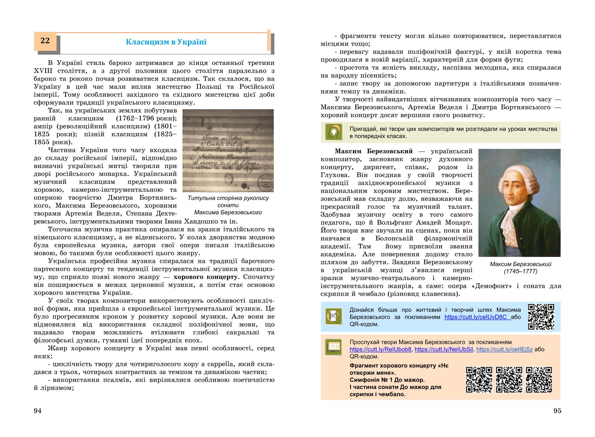 Мініатюра 48