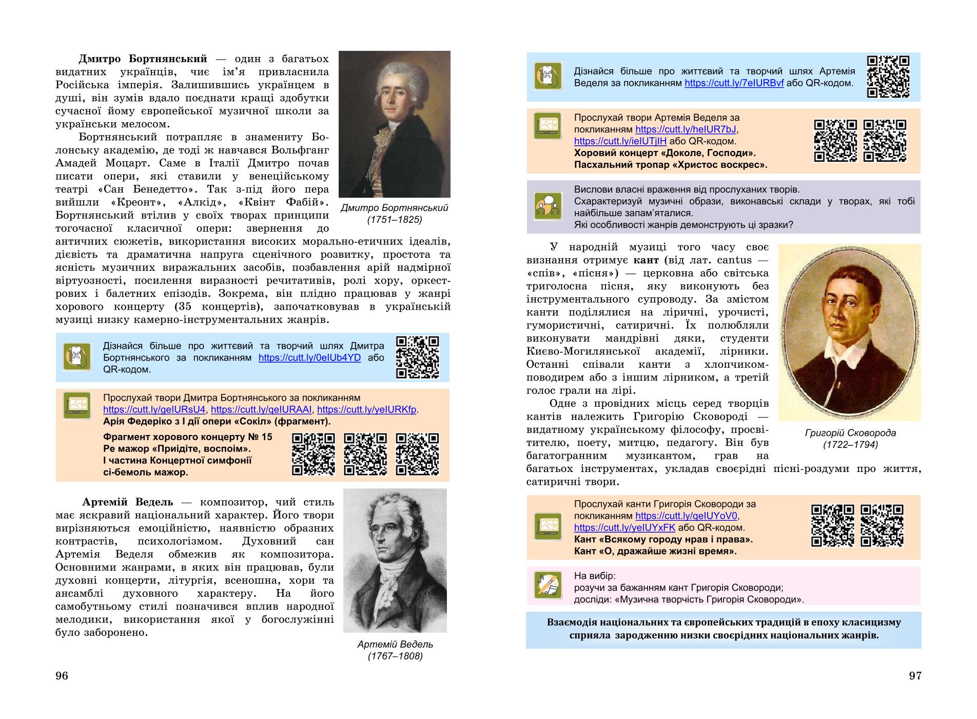 Мініатюра 49