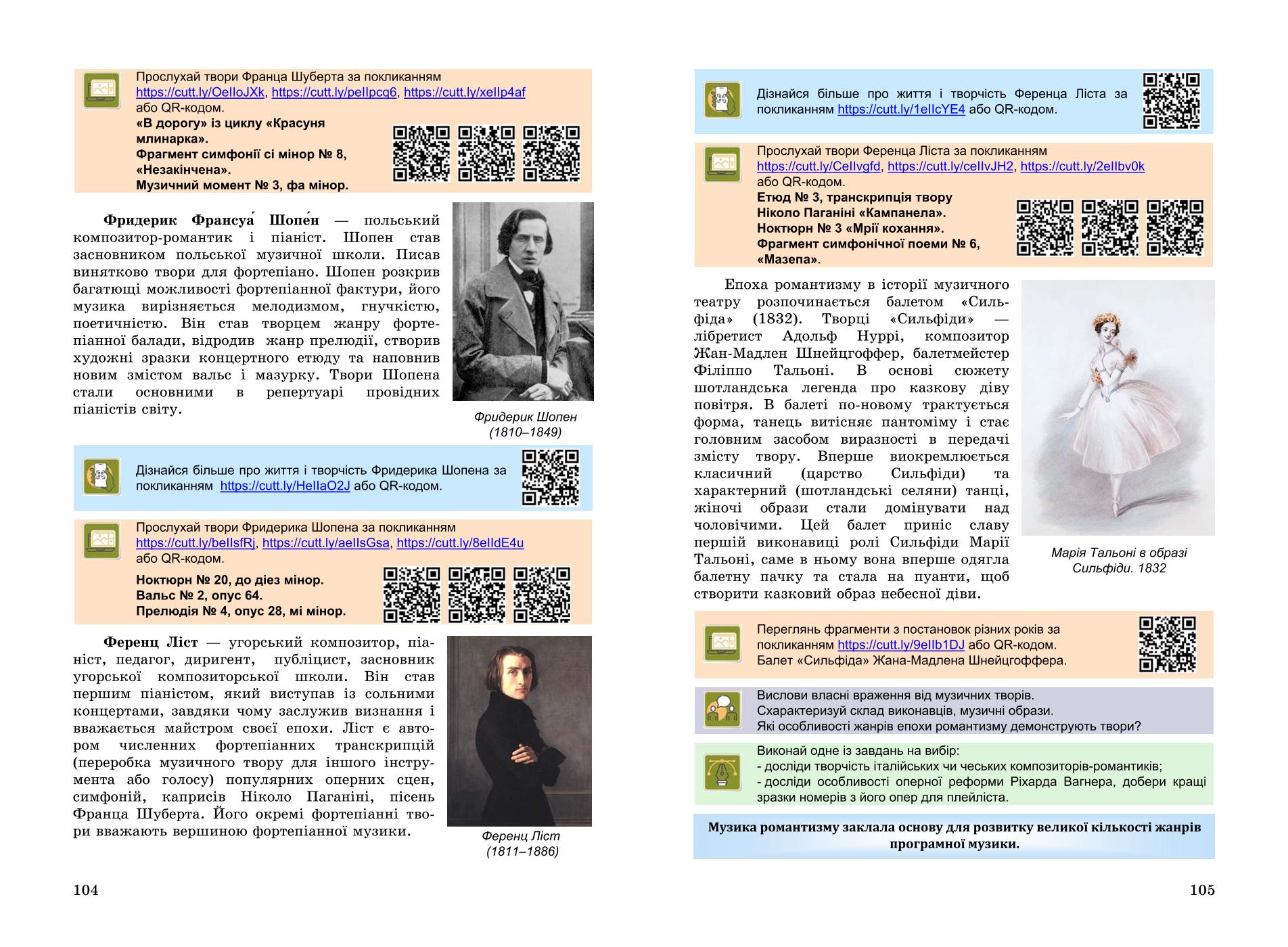 Мініатюра 53