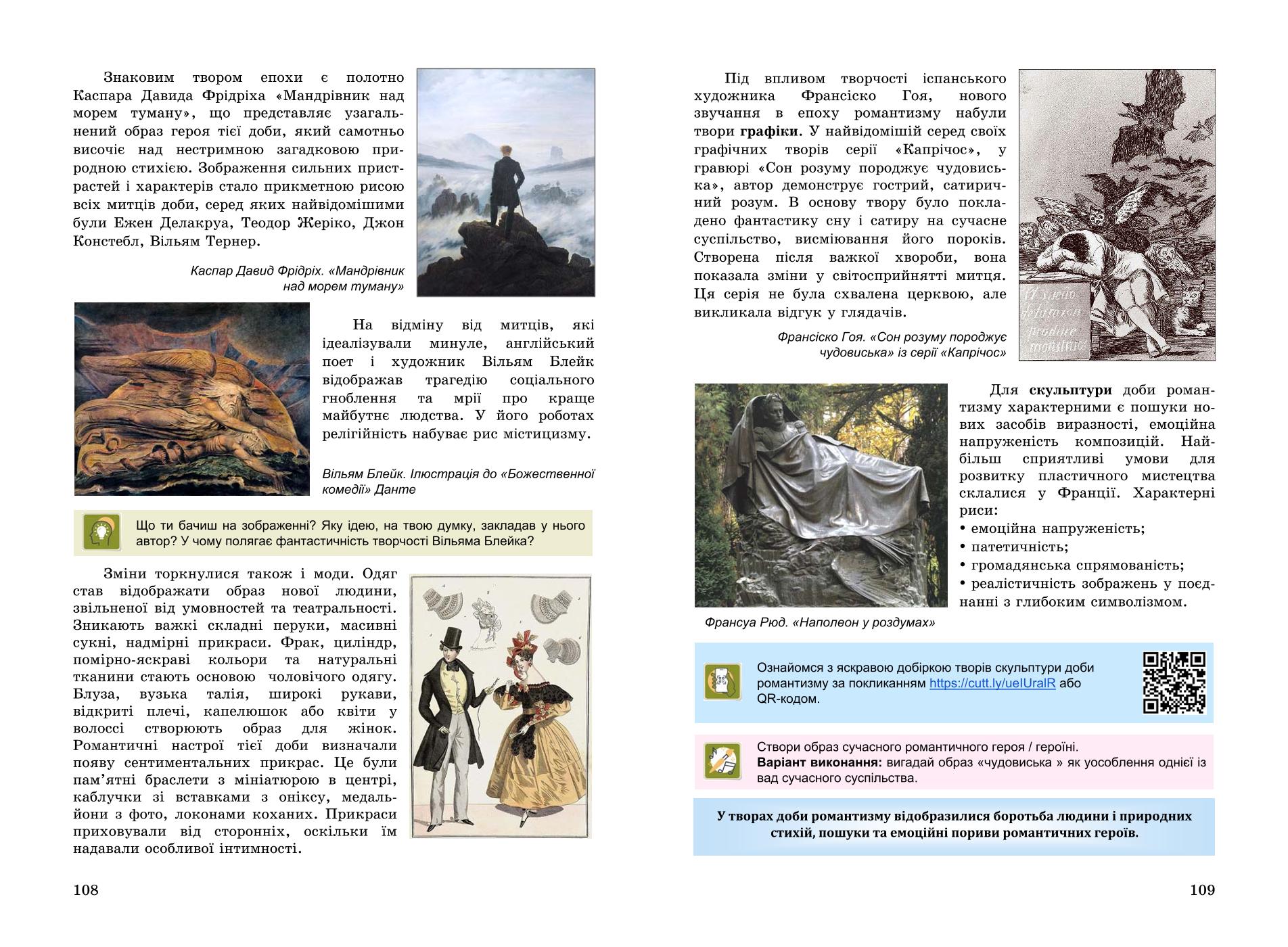 Мініатюра 55