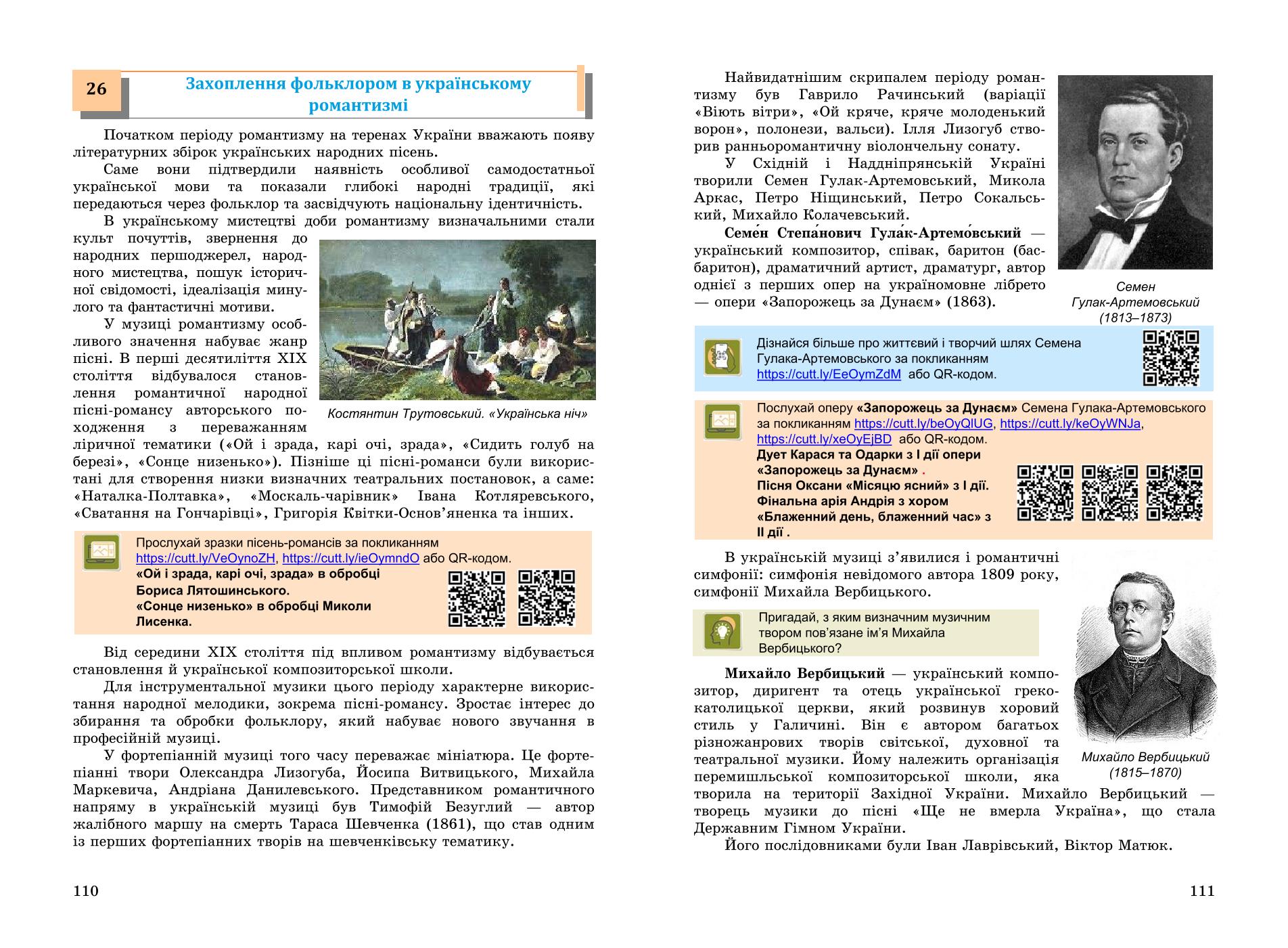 Мініатюра 56