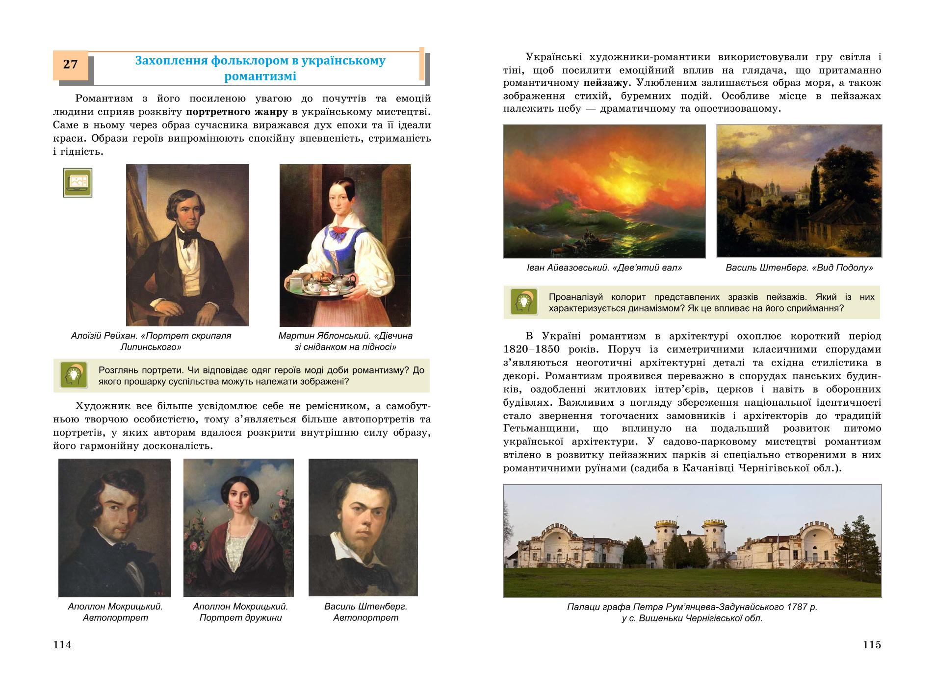 Мініатюра 58