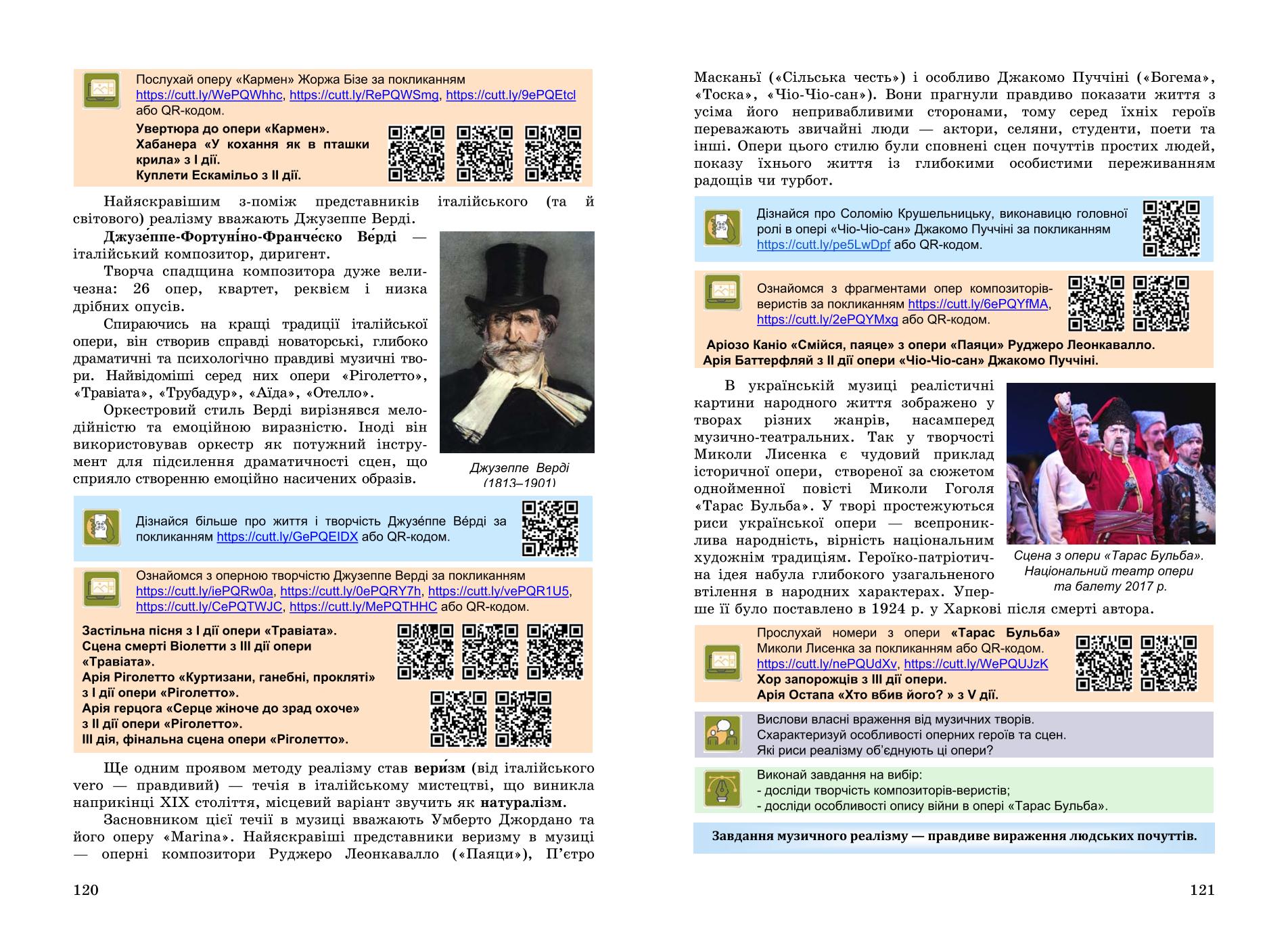 Мініатюра 61