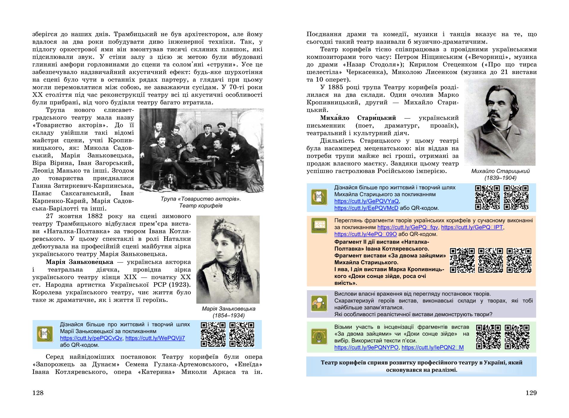 Мініатюра 65