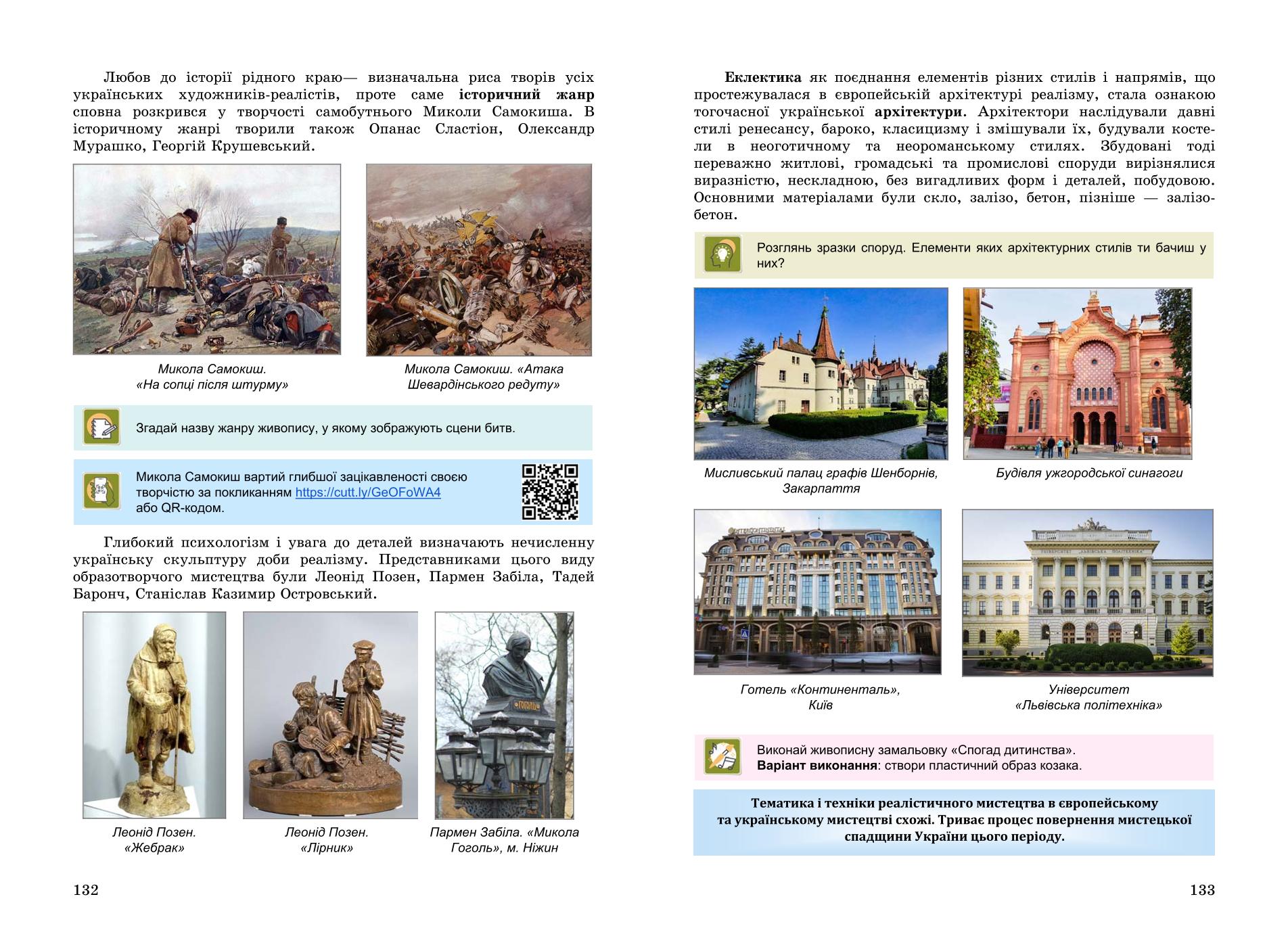 Мініатюра 67