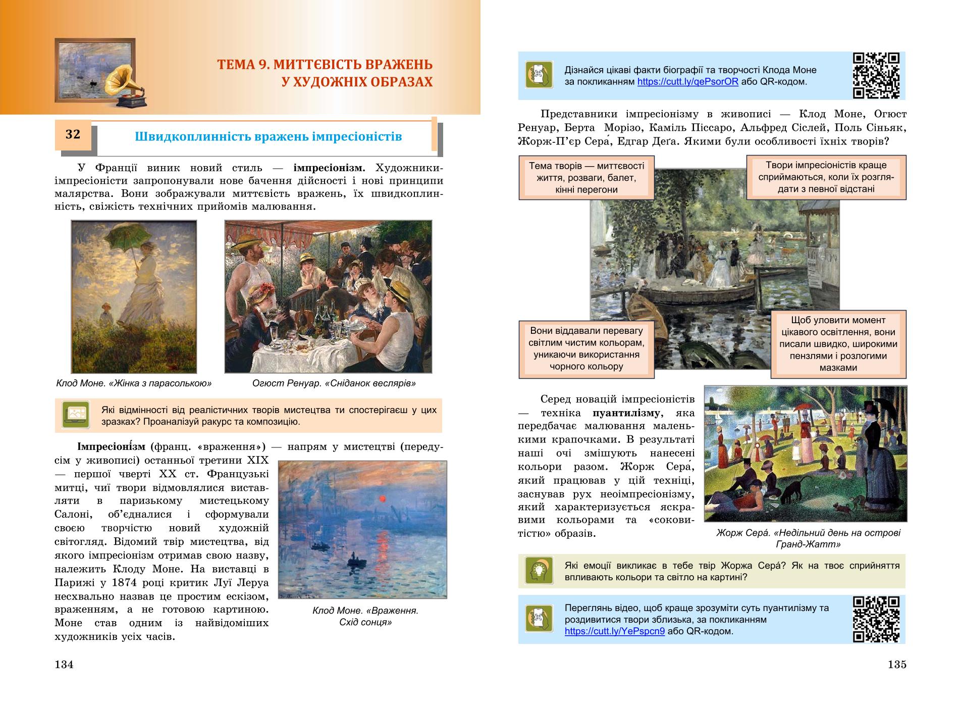 Мініатюра 68