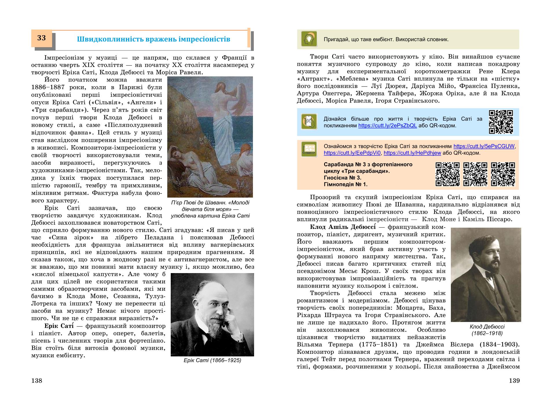 Мініатюра 70