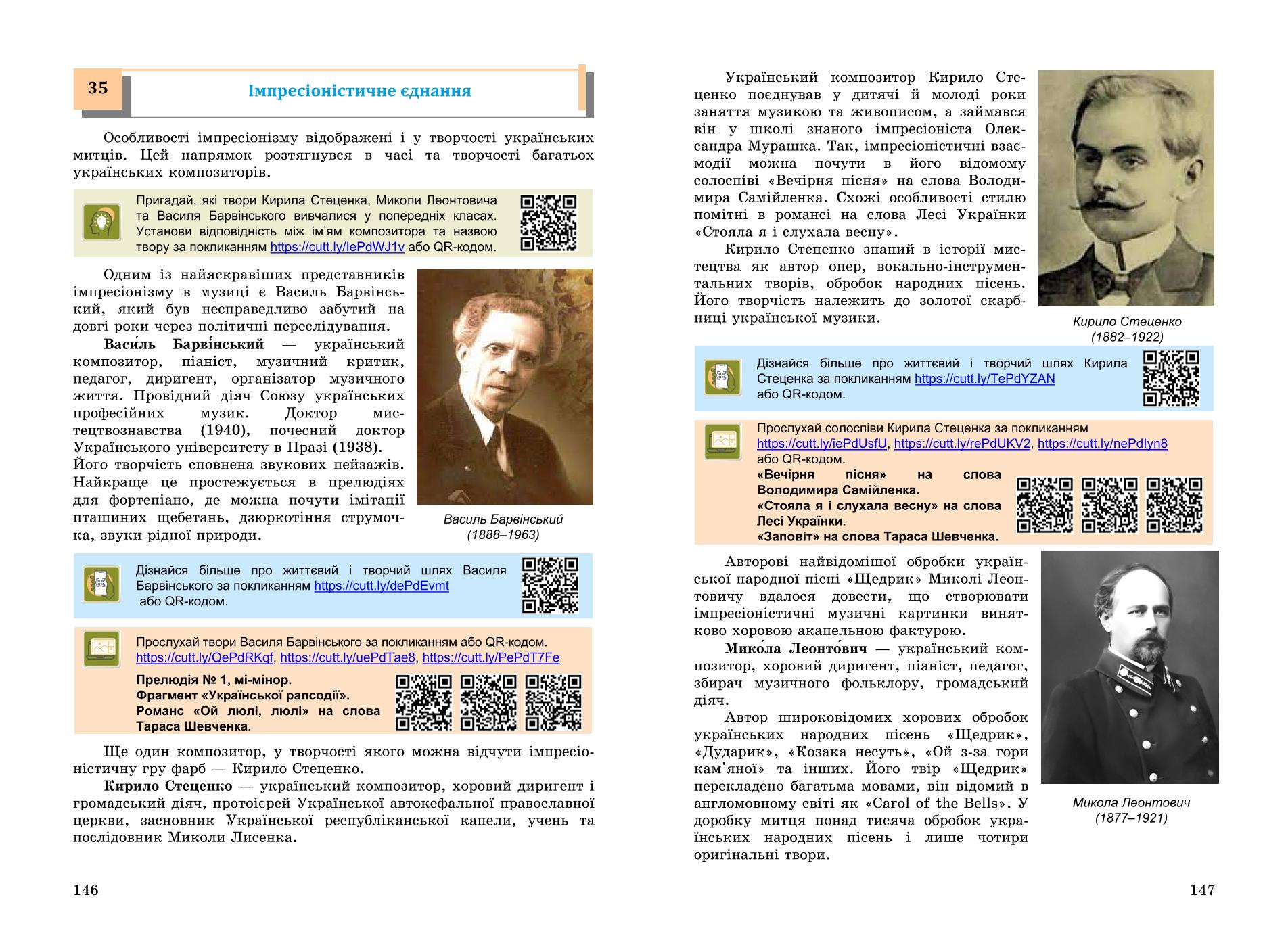 Мініатюра 74