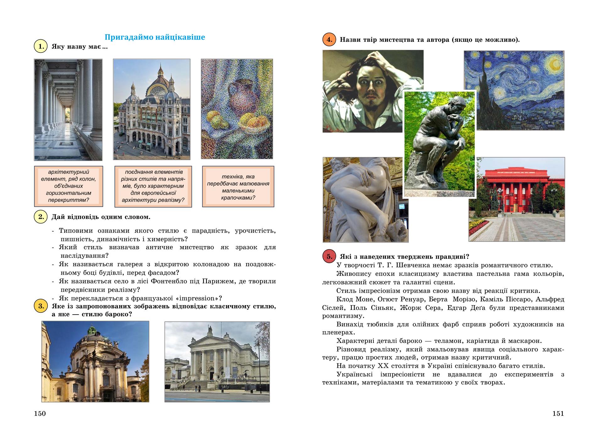 Мініатюра 76