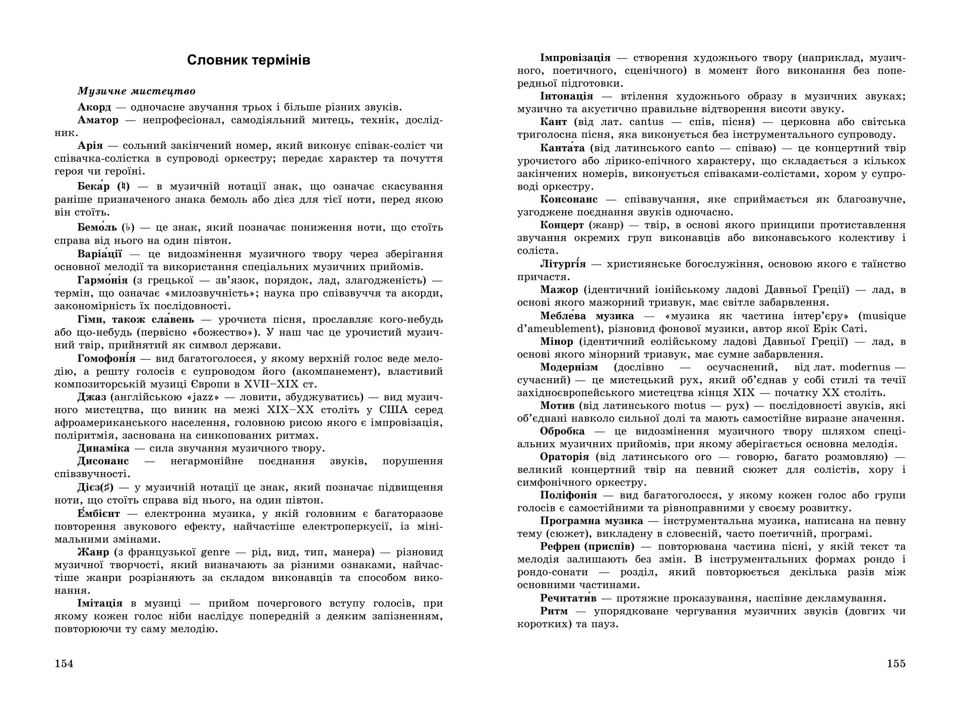 Мініатюра 78