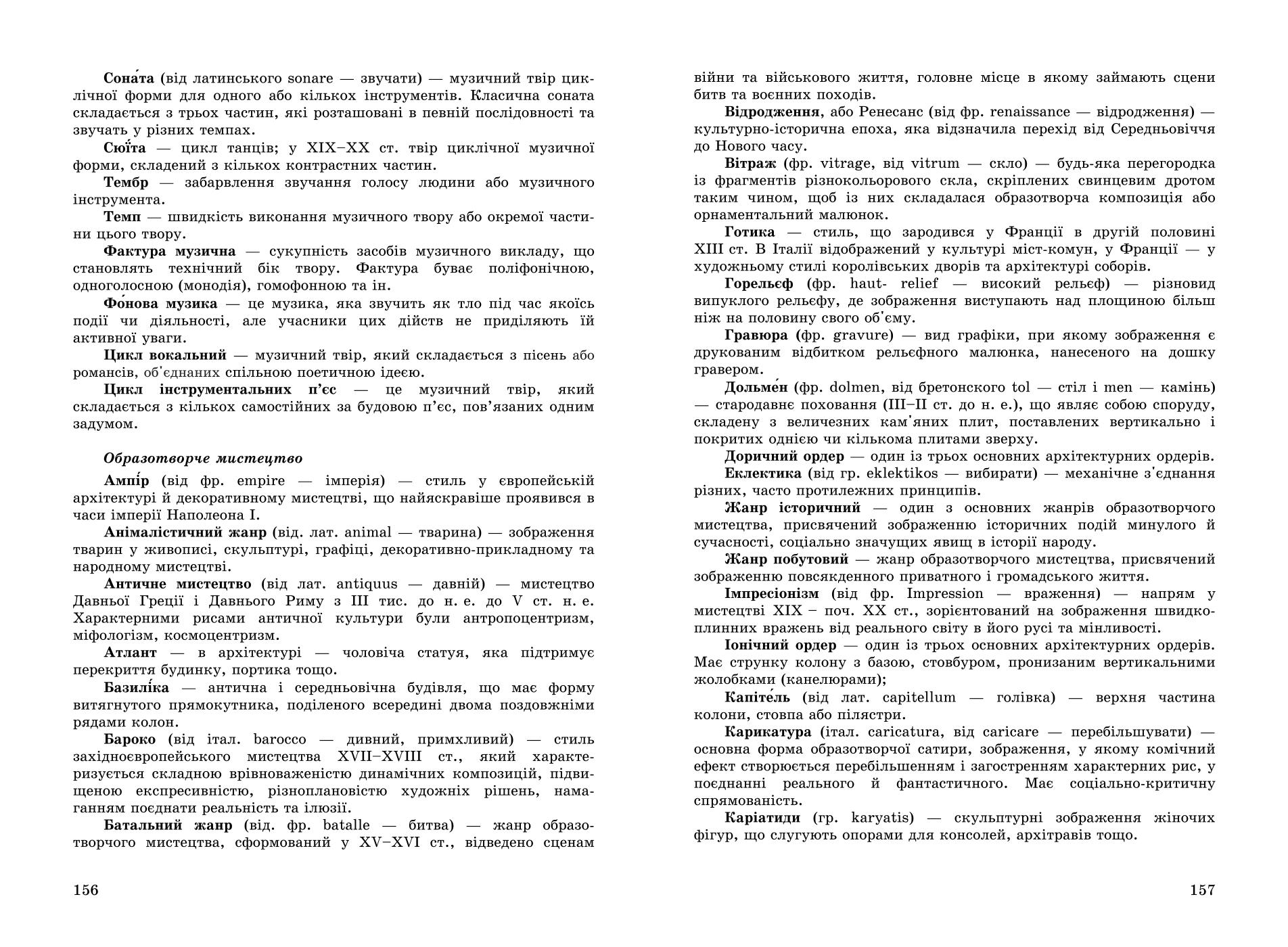 Мініатюра 79
