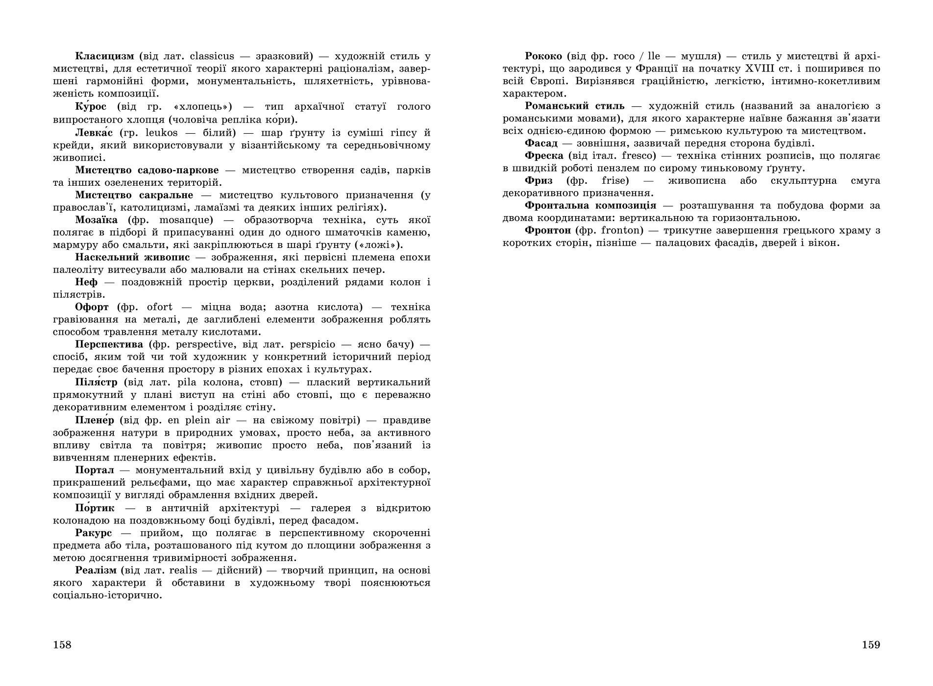 Мініатюра 80