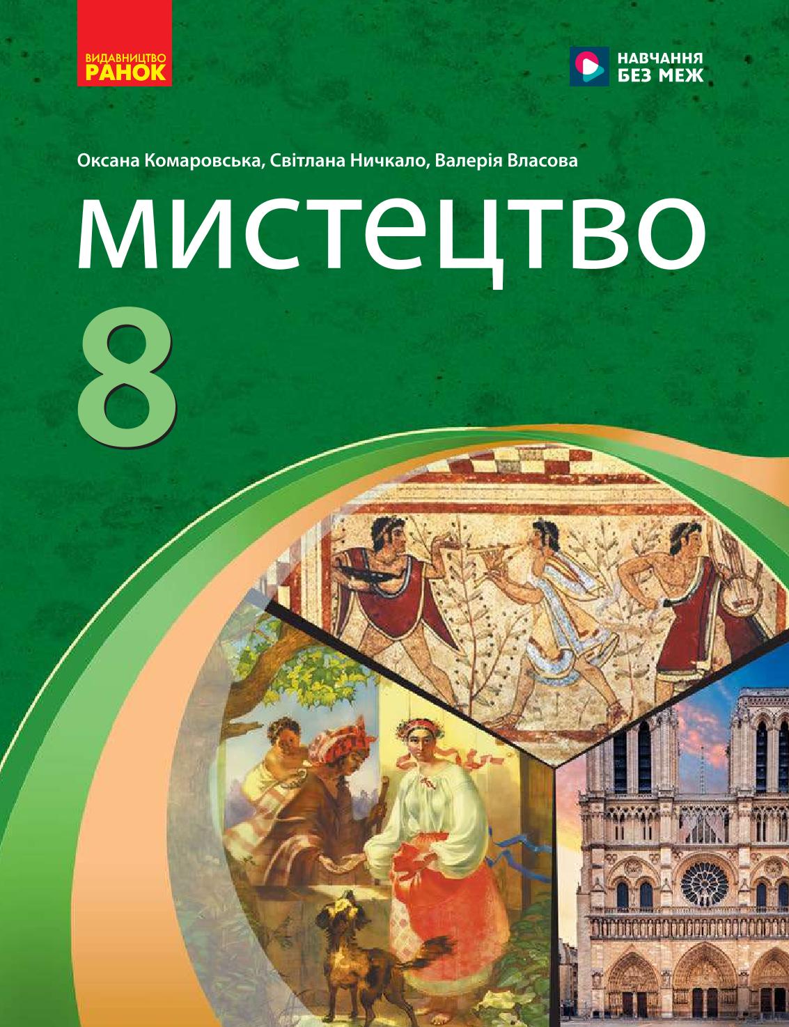 Сторінка 1