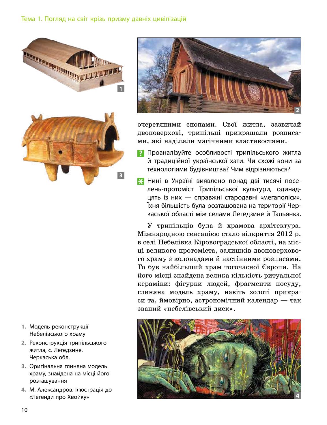 Мініатюра 10