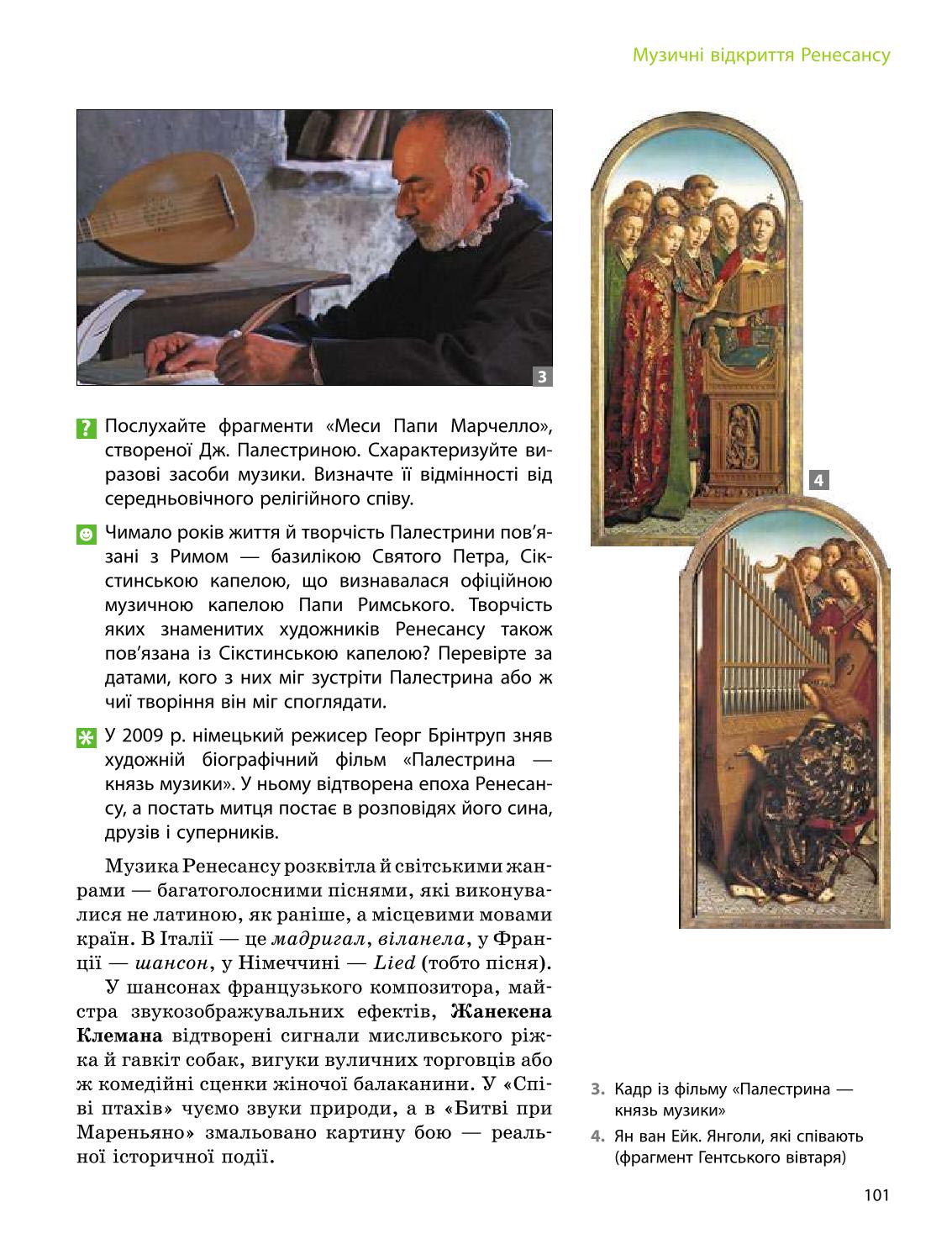 Мініатюра 101