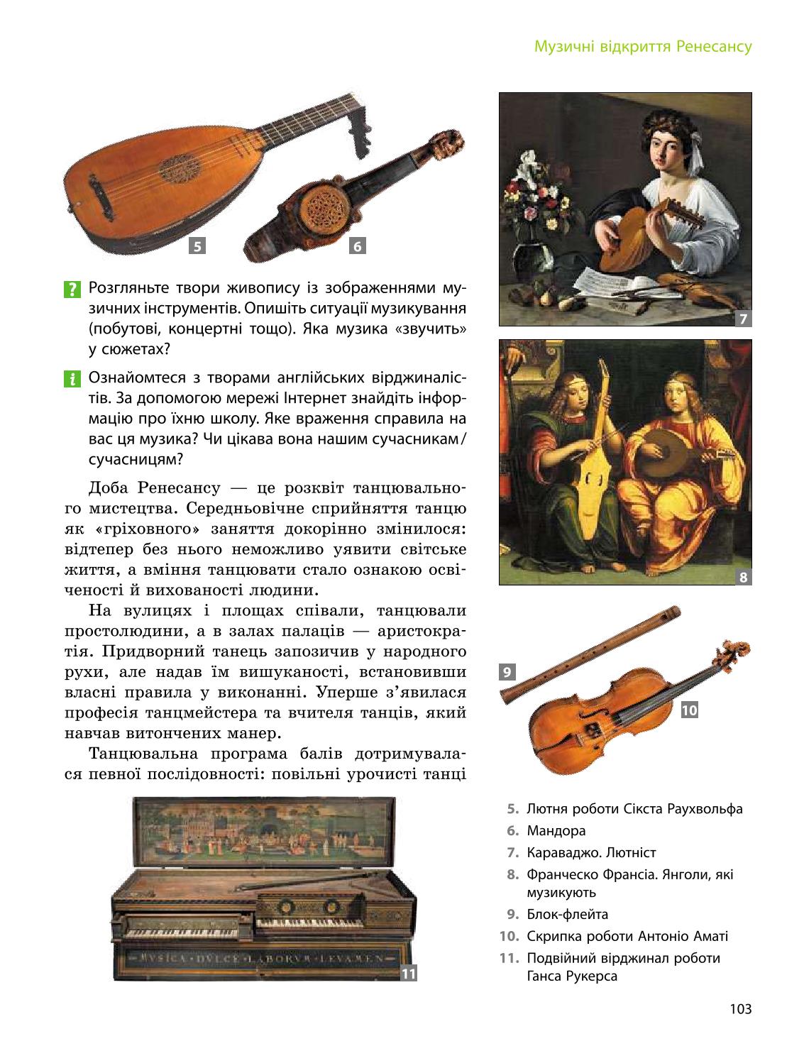 Мініатюра 103