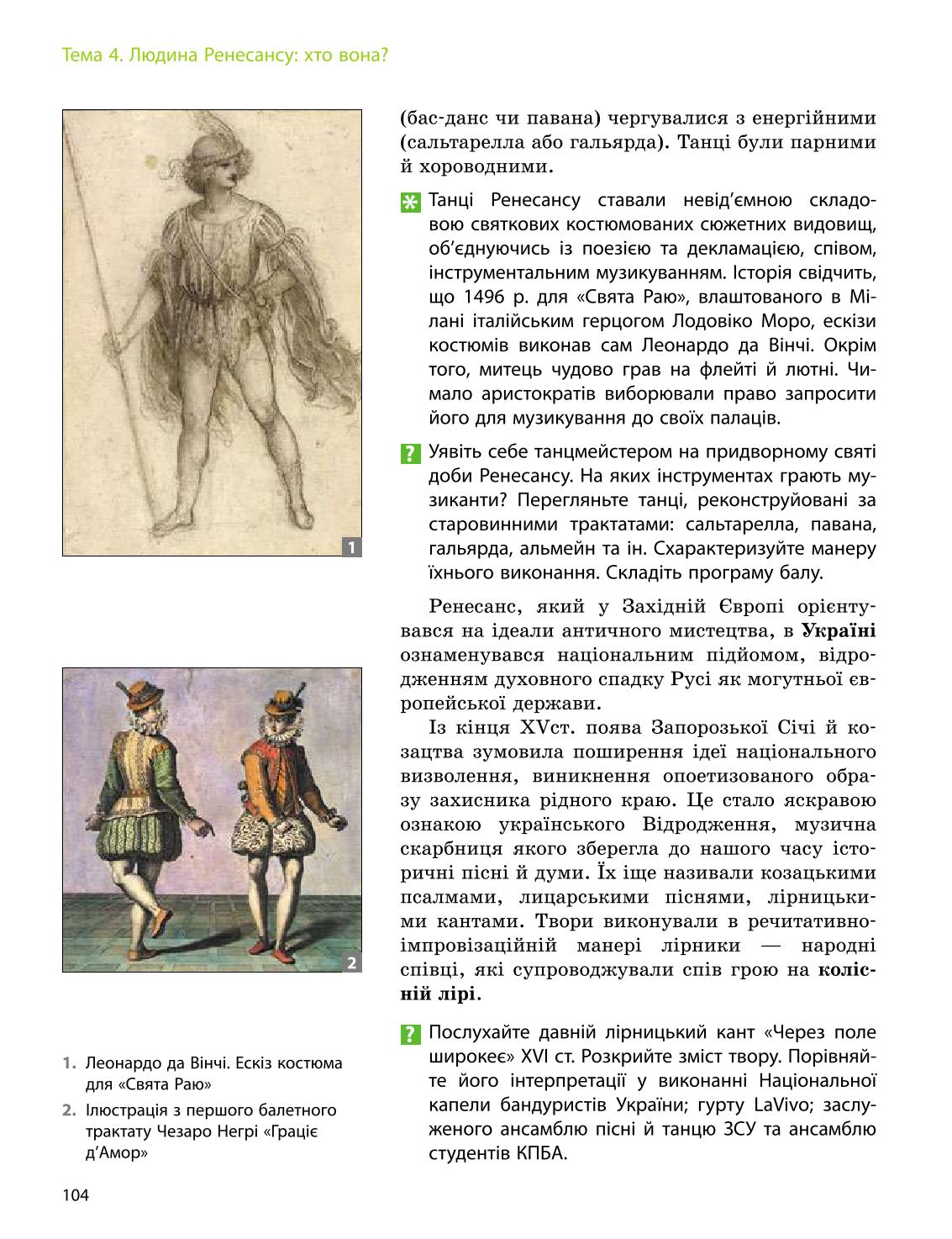 Мініатюра 104