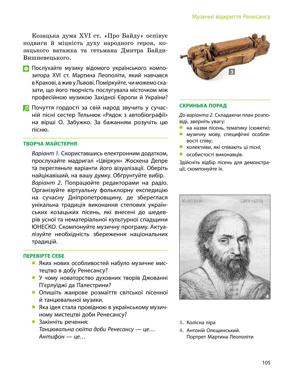 Мініатюра 105