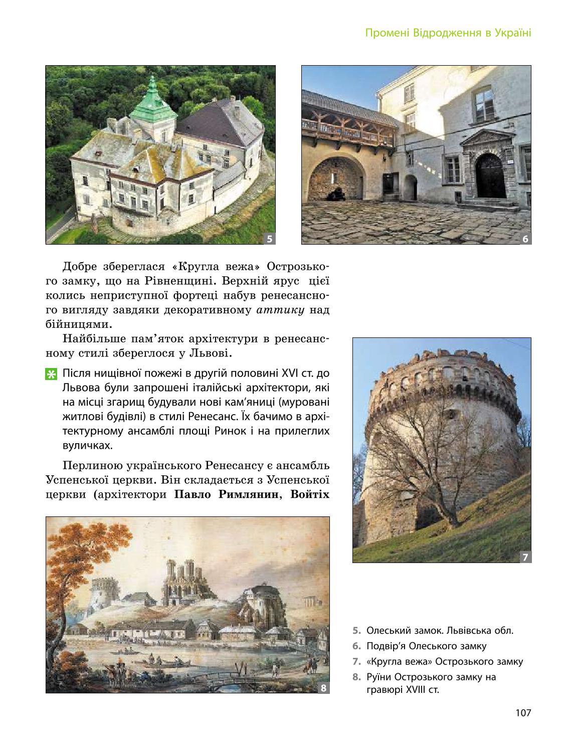 Мініатюра 107