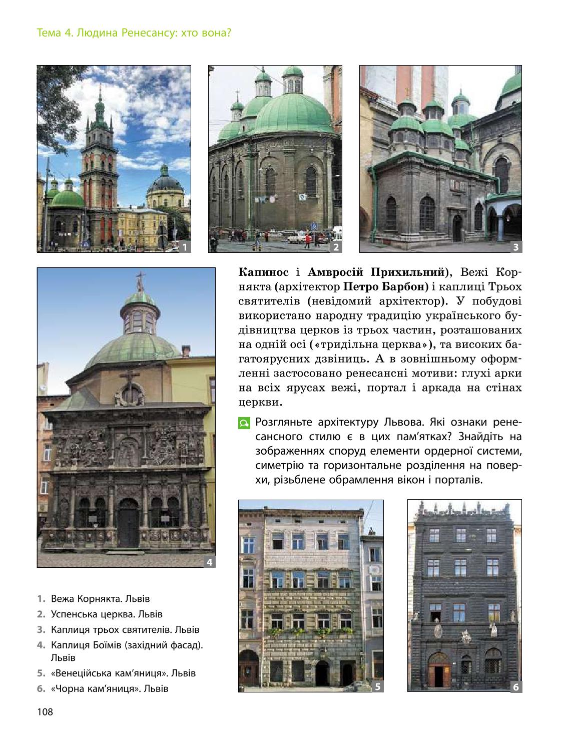 Мініатюра 108