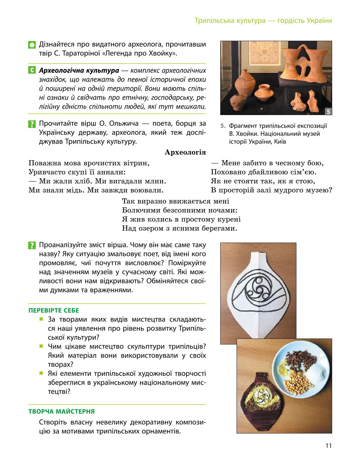 Мініатюра 11