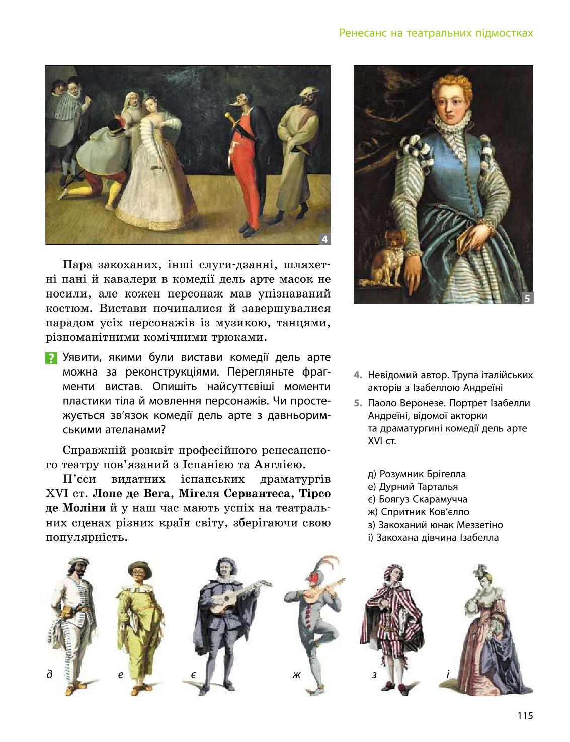 Мініатюра 115
