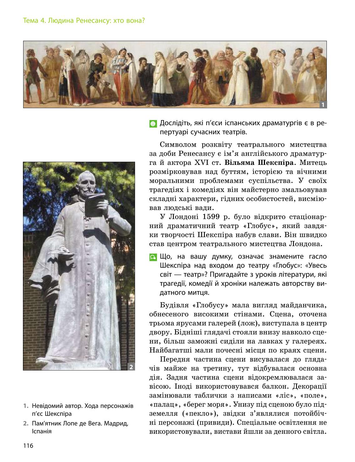 Мініатюра 116