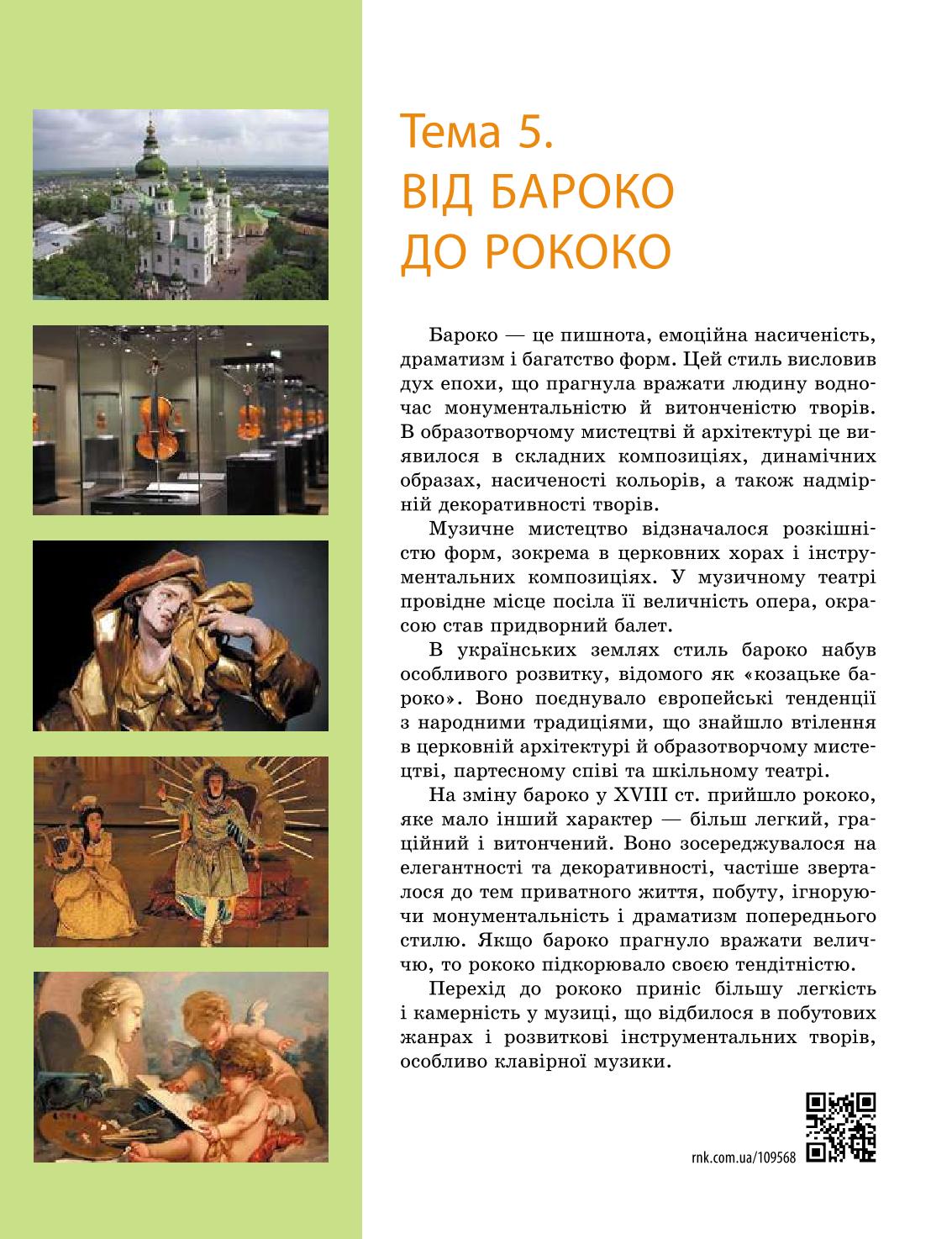Мініатюра 118