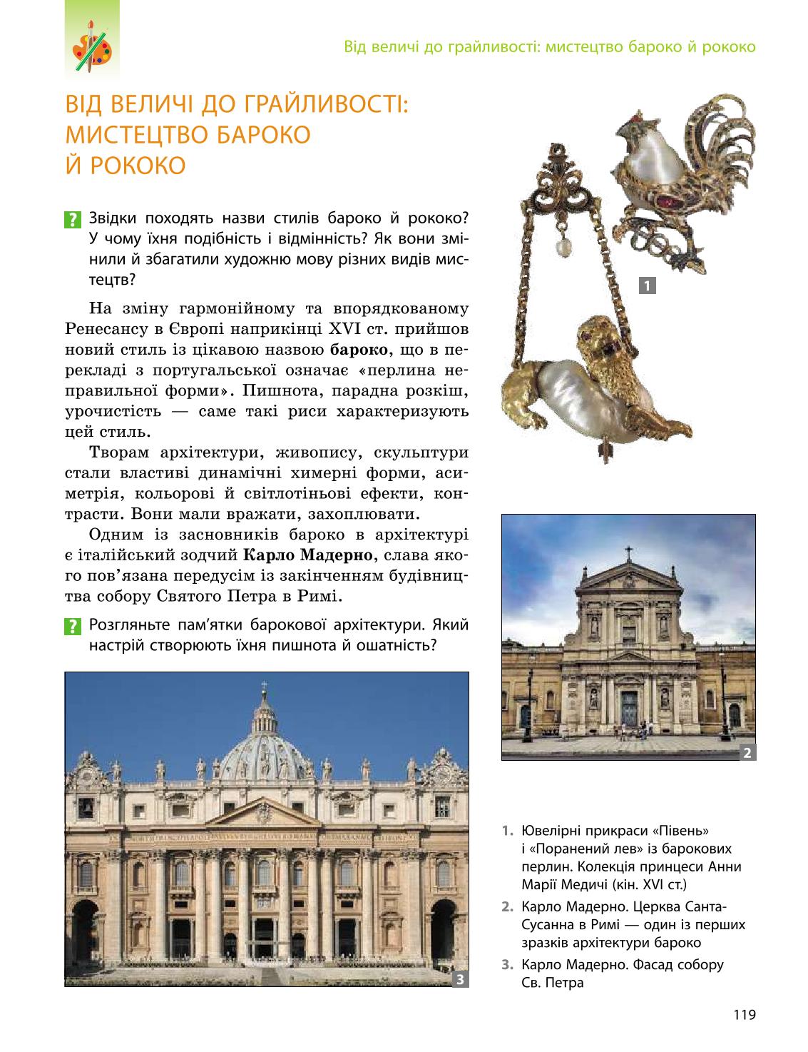 Мініатюра 119