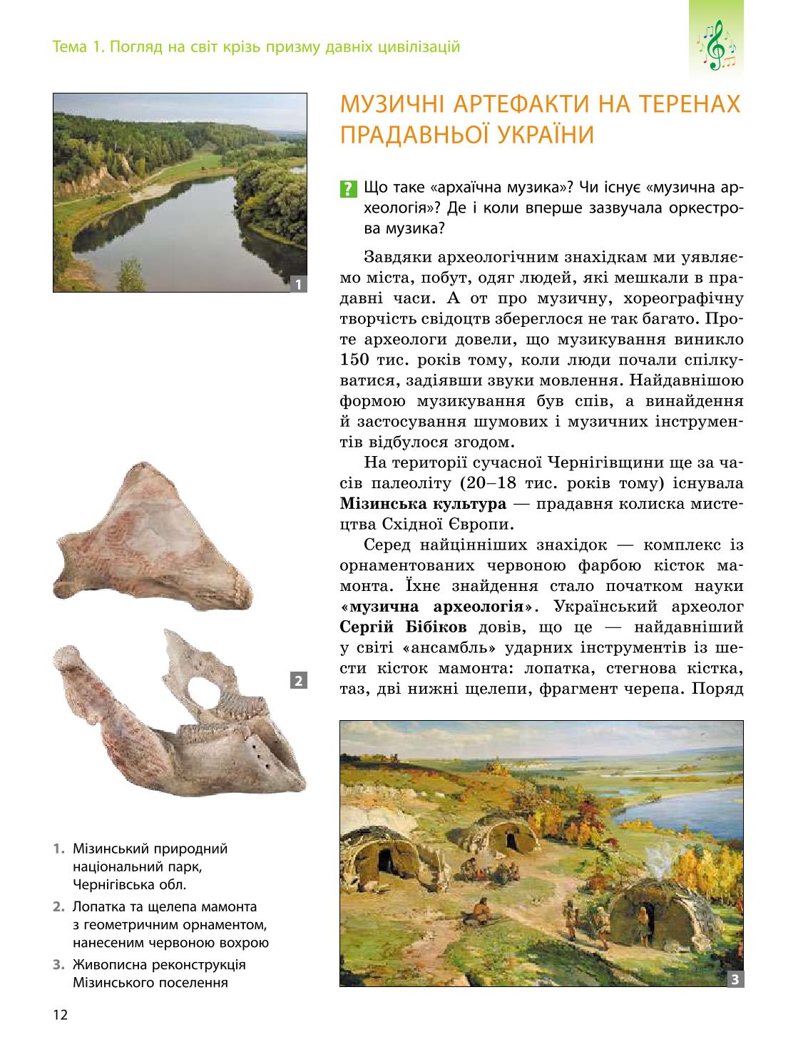Мініатюра 12