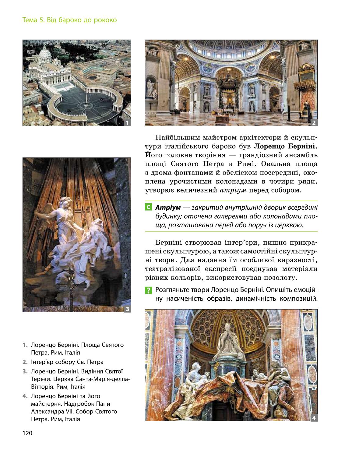 Мініатюра 120