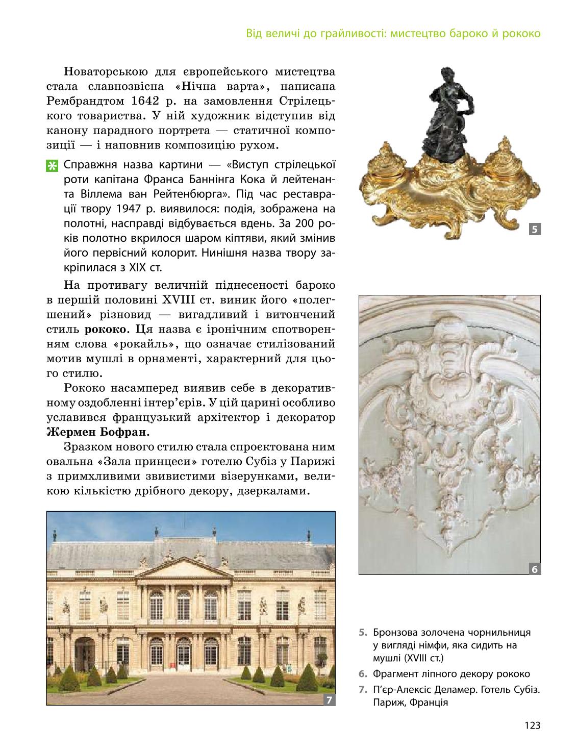 Мініатюра 123