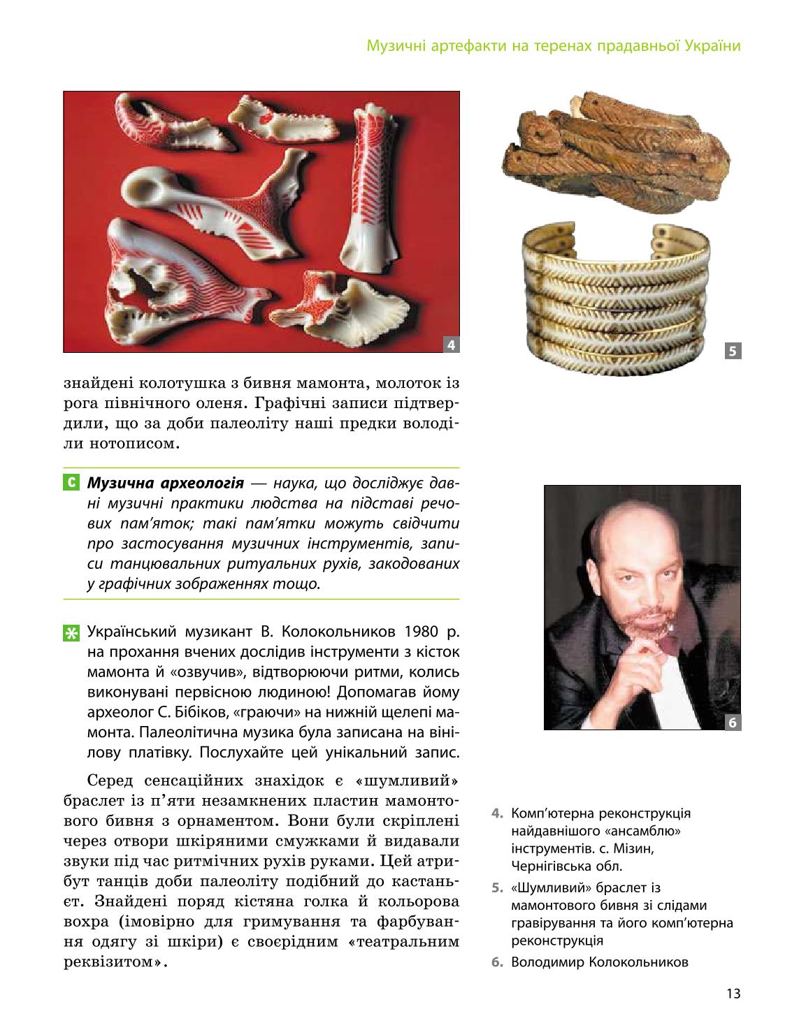 Мініатюра 13