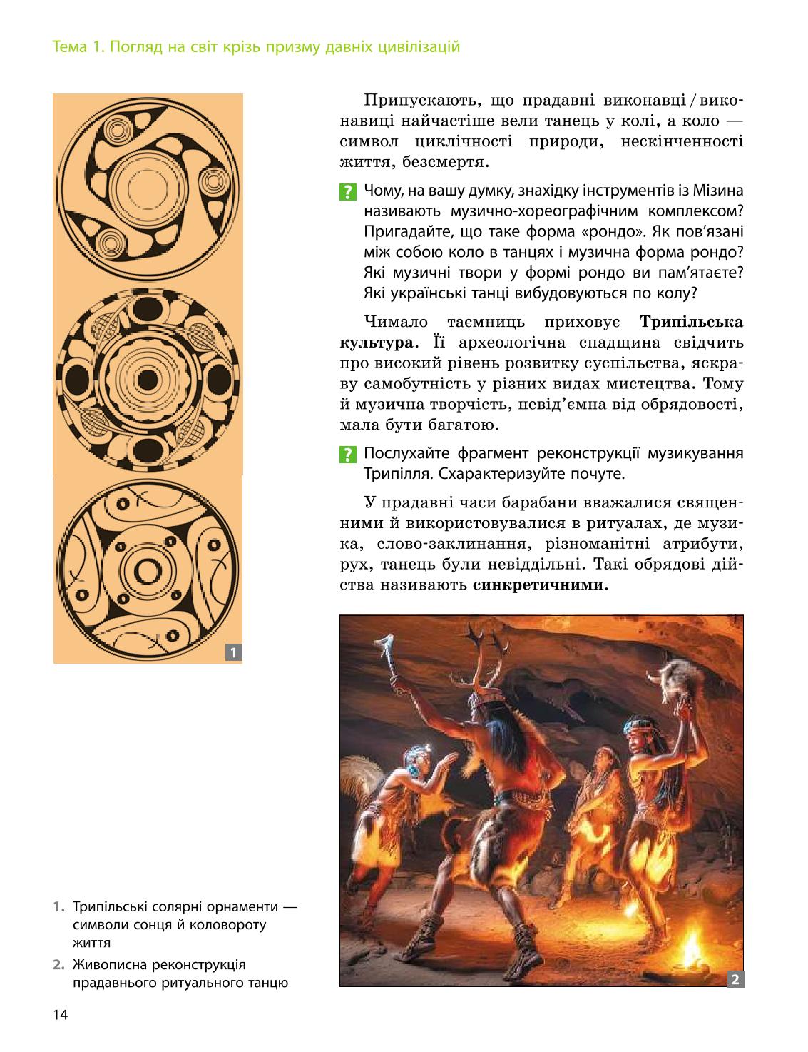 Мініатюра 14