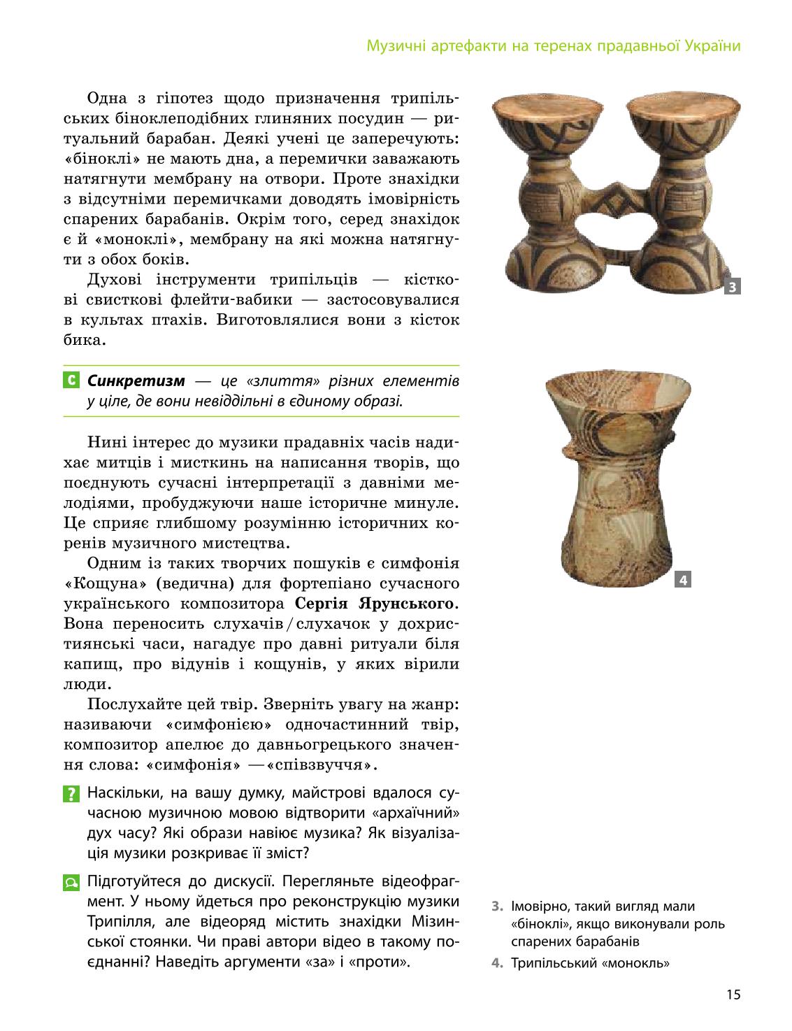 Мініатюра 15