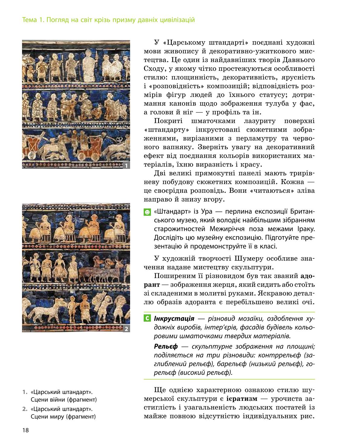 Мініатюра 18