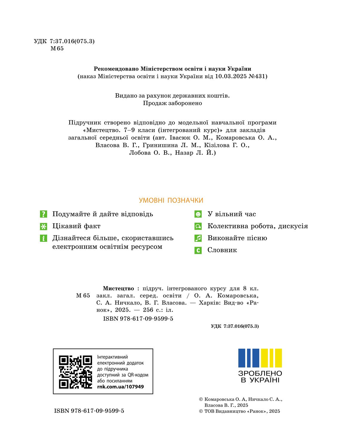 Мініатюра 2