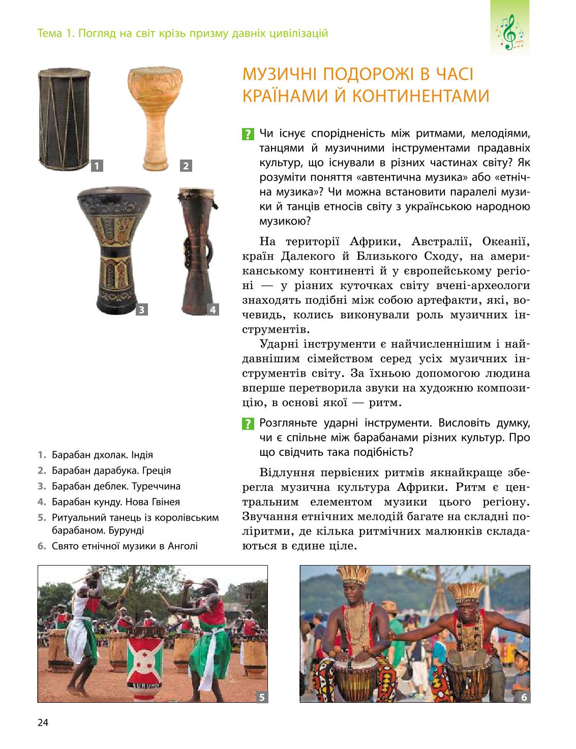 Мініатюра 24