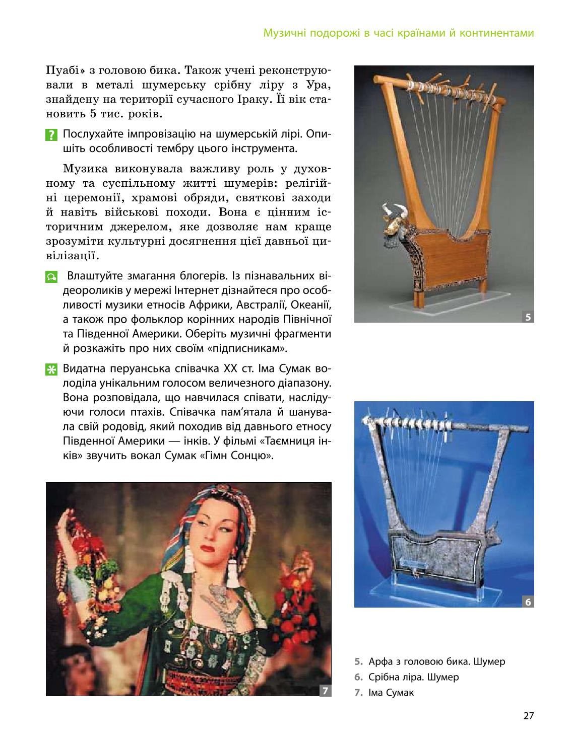 Мініатюра 27