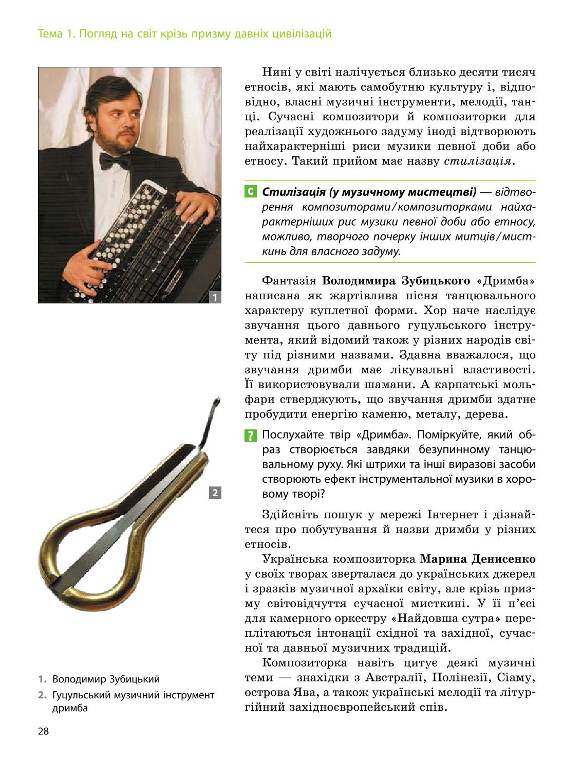 Мініатюра 28