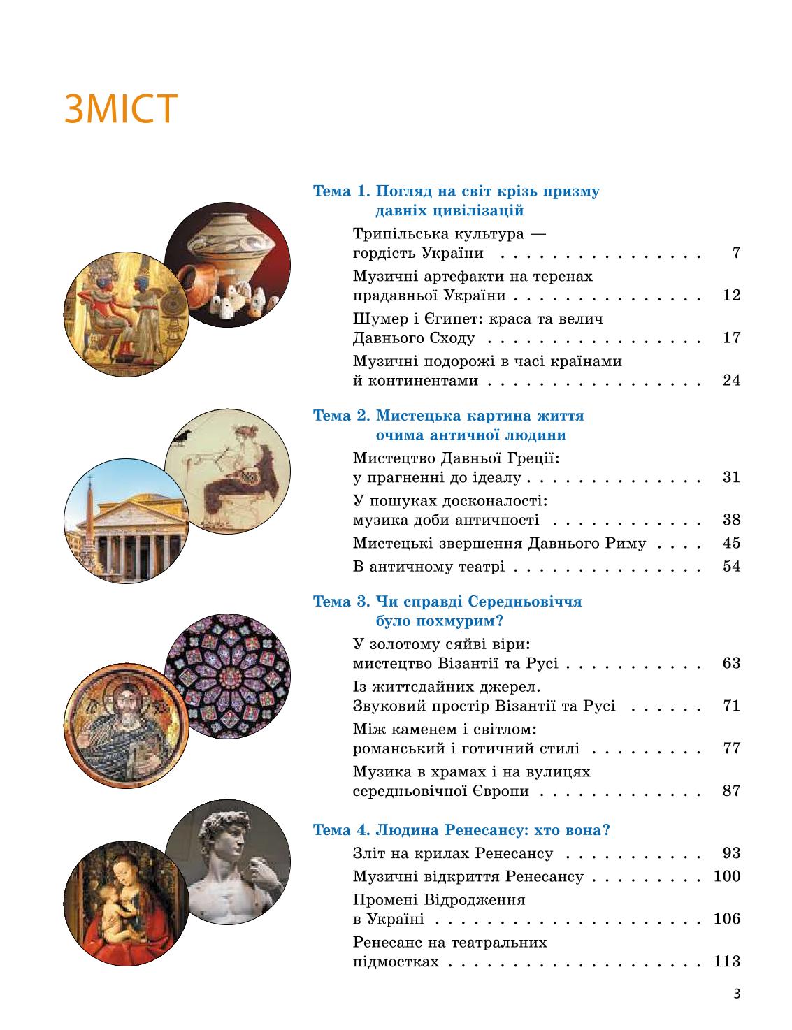 Мініатюра 3