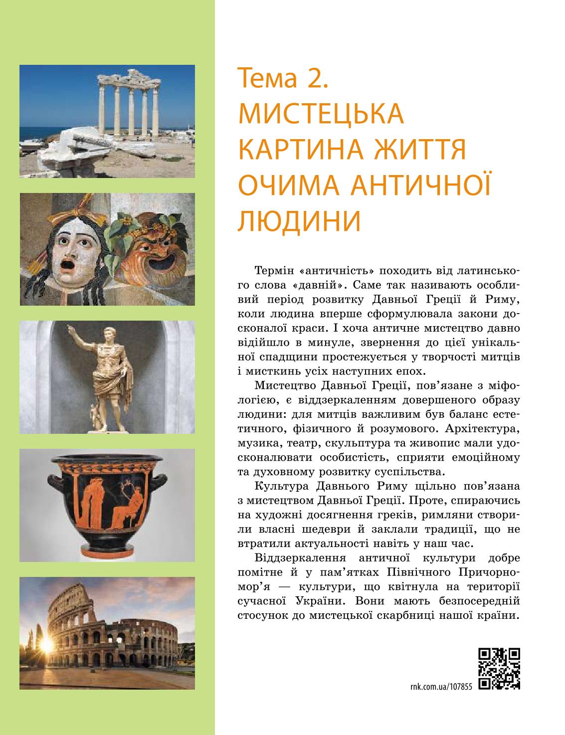 Мініатюра 30