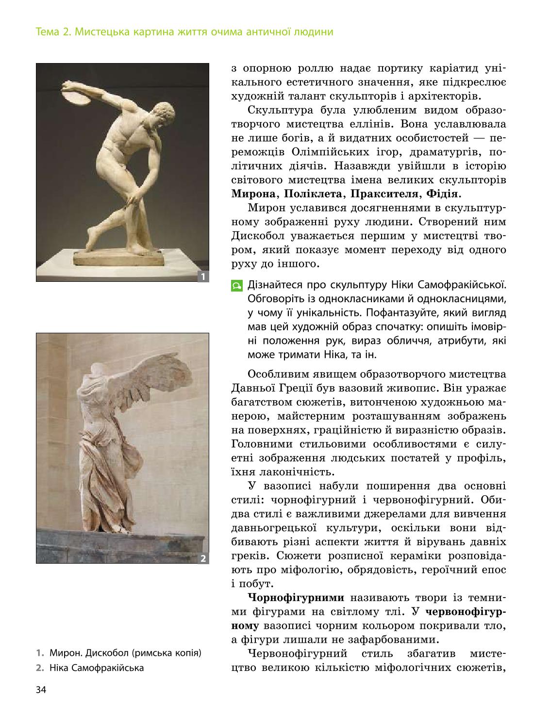 Мініатюра 34