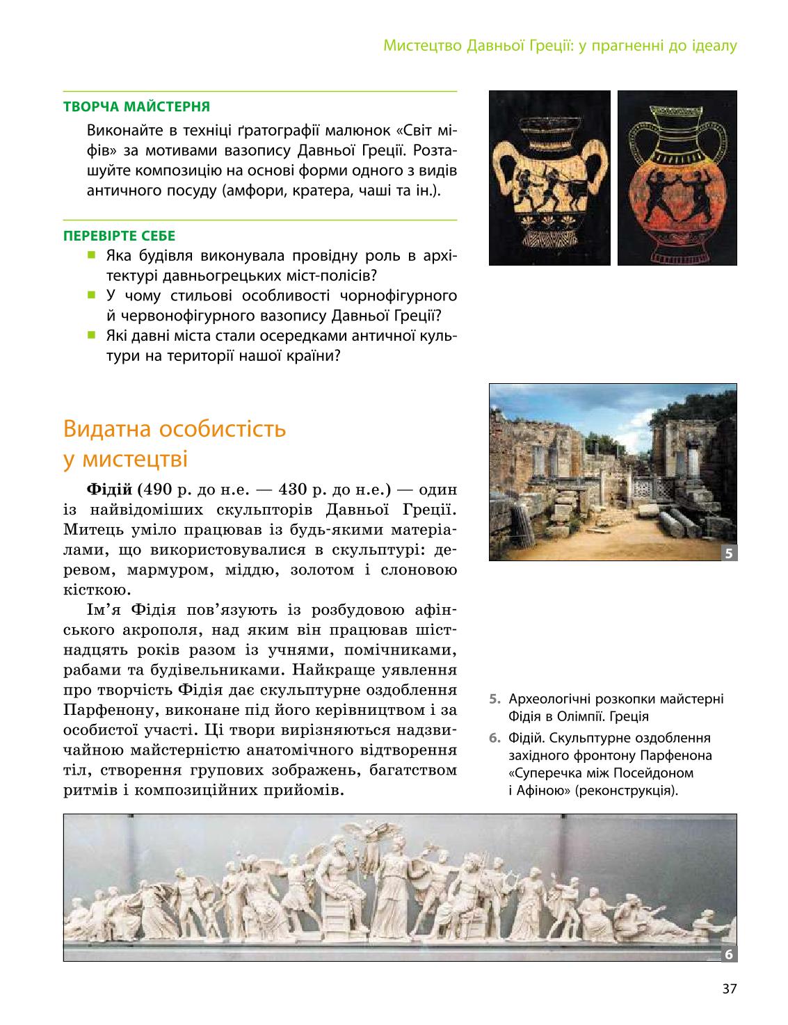 Мініатюра 37